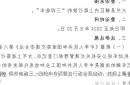 重磅！德州电动三、四轮车专项整治行动全面启动，违规上路将罚款！