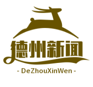 德州扒鸡集团助力脱贫攻坚：订单养殖贫困户代养芦花鸡，保底价收购显真情